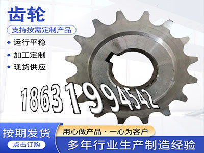 小齿轮批发厂家齿圈材质如何6.5模数怎么更换和面机齿轮可以做输送机齿轮那里有4.5模数二手的板机齿轮好使吗揉面机可以作·？